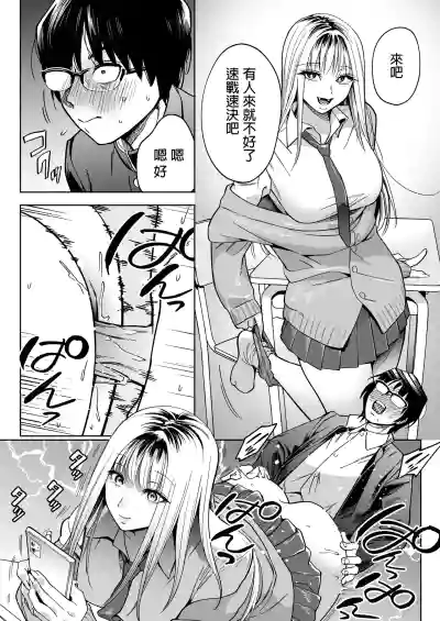 Page 30 of [はみだしカニタマ (まと舞)] 隣の席のギャルとパパ活エッチしてみた [中国翻訳] [無修正]