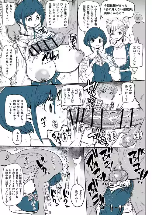 [きぃう] 福来あざみと催眠おじさん