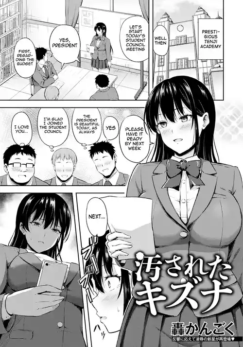 [Todoroki Kangoku] Yogosareta Kizuna | Tainted Bonds (ANGEL Club 2025-03) [English] [meganekun_tl] [Digital]