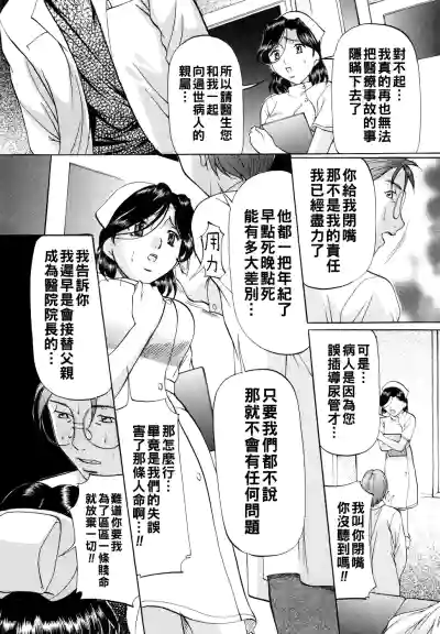 Page 51 of [Onihime] Kanjuku Sister - the sister of matured sweet Ch. 1-6 [Chinese]