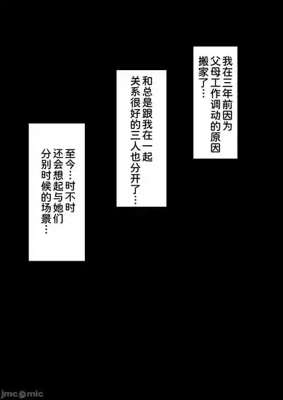Page 3 of [ミルクレープ (チビゴン)] ハーレム女学院生徒会巨乳幼馴染達をがちがちチンポで完堕ちさせた話。