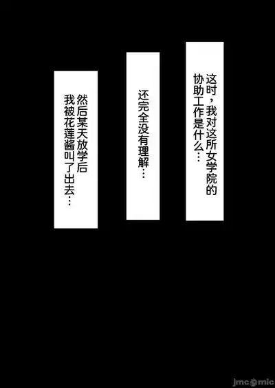 Page 69 of [ミルクレープ (チビゴン)] ハーレム女学院生徒会巨乳幼馴染達をがちがちチンポで完堕ちさせた話。
