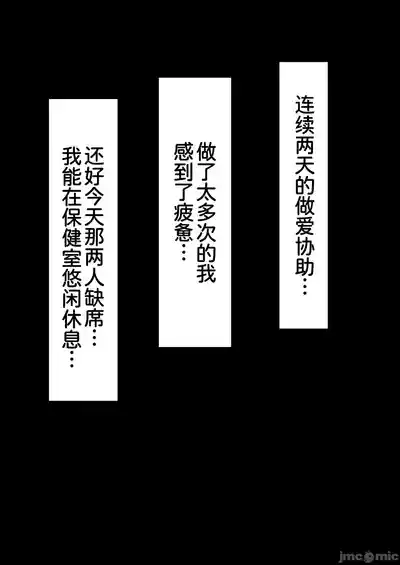 Page 84 of [ミルクレープ (チビゴン)] ハーレム女学院生徒会巨乳幼馴染達をがちがちチンポで完堕ちさせた話。