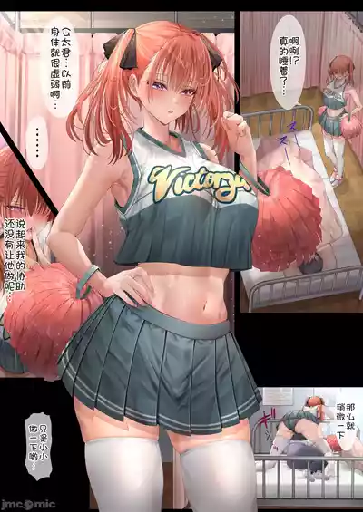 Page 86 of [ミルクレープ (チビゴン)] ハーレム女学院生徒会巨乳幼馴染達をがちがちチンポで完堕ちさせた話。