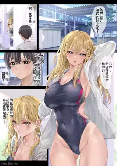 Page 9 of [ミルクレープ (チビゴン)] ハーレム女学院生徒会巨乳幼馴染達をがちがちチンポで完堕ちさせた話。