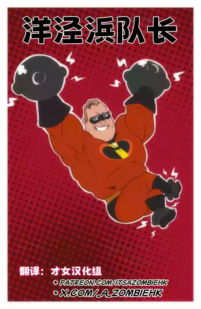 洋泾浜队长——才女汉化组