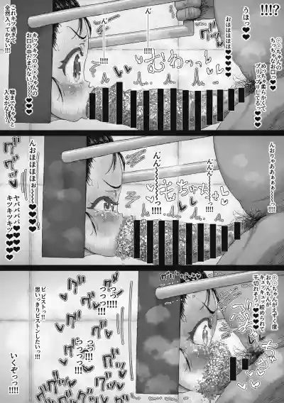 Page 42 of [Roru Keikakujo] Magician Oji-san 3