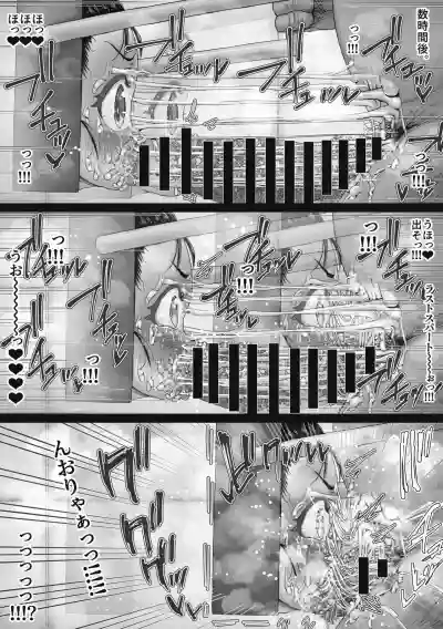 Page 45 of [Roru Keikakujo] Magician Oji-san 3