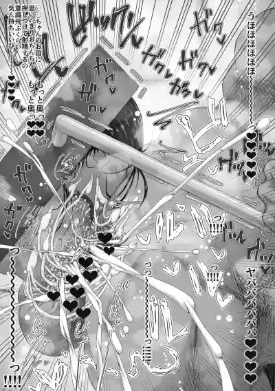 Page 46 of [Roru Keikakujo] Magician Oji-san 3