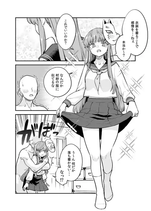 [Fuuzasa] Kokoro Cosplay Manga (Touhou Project)