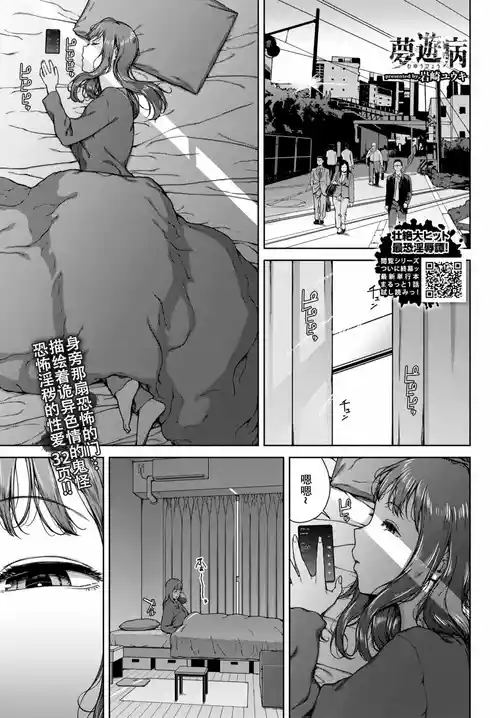 [Iwasaki Yuuki] Muyuubyou (COMIC BAVEL 2025-08) [Chinese] [春桑汉化组汉化] [Digital]