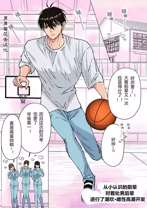 【星谷京】幼馴染の先輩が童貞の後輩を潮吹き・雌イキ開発する｜从小认识的前辈对着处男后辈进行了潮吹.雌性高潮开发【男男菊花香汉化】