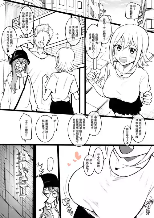 （Terasu MC）Hima○n Himari & Kanna[14P] （Himaten！） [Chinese] [柠檬水汉化组]