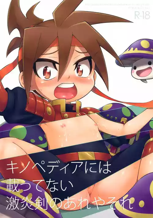 [Zarigani Arms (20)] Kinopedia ni wa Nottenai Gekienken no Are ya Sore (Tanken Driland 1000-nen no Mahou)