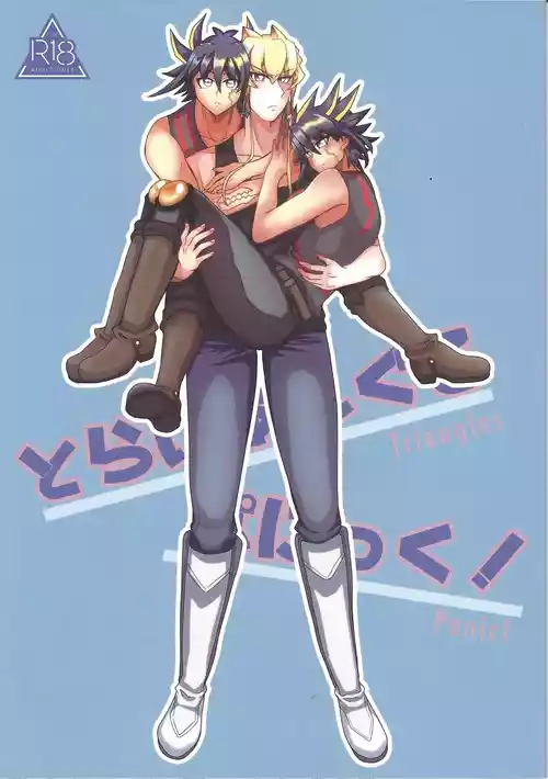 (Ore no Turn 16) [C@volo (Kyabetsu Batake)] Tora ian guru panikku! (Yu-Gi-Oh! 5D's)