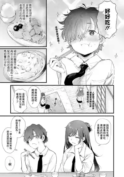 Page 11 of [Nusmusbim] Ayase Gyaru wa Boku ni Muchuu - Okaasan mo Maze nasaiyo - Chuuhen (Love wa Gal kara Hajimaru Unmei) [Chinese] [Banana手工漢化] [Digital]