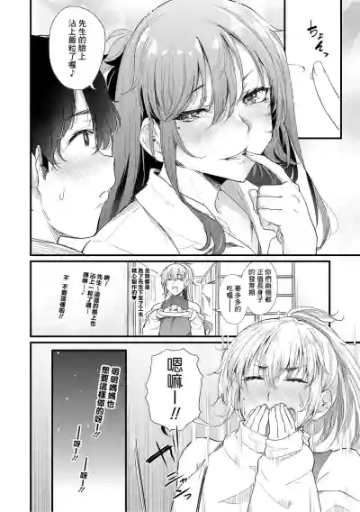 Page 12 of [Nusmusbim] Ayase Gyaru wa Boku ni Muchuu - Okaasan mo Maze nasaiyo - Chuuhen (Love wa Gal kara Hajimaru Unmei) [Chinese] [Banana手工漢化] [Digital]