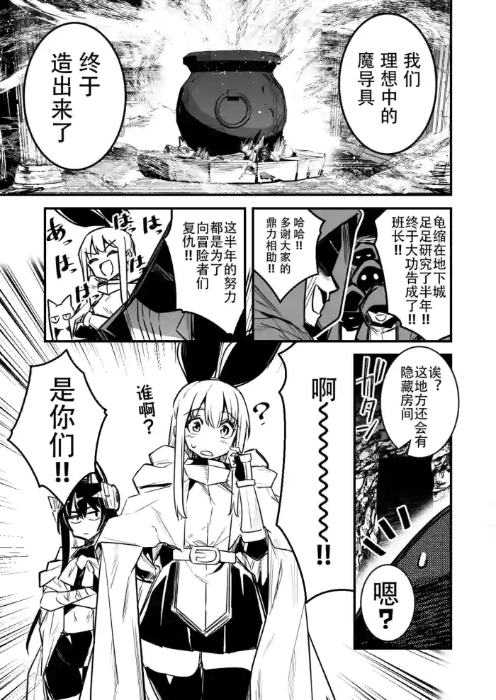 悪質な犯罪者パーティーにマジックアイテムで弄ばれた末に敗北してしまう冒険者ちゃんと剣士ちゃん 【含泪甩飞龙个人汉化】