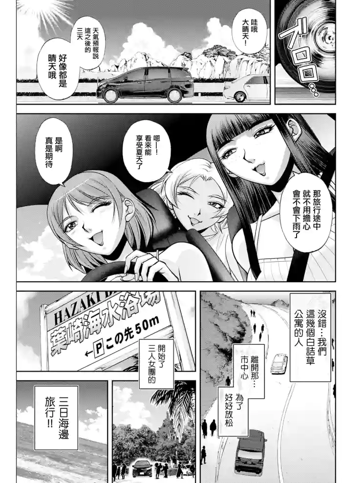 White Clover no Hitozuma-tachi Ch. 4