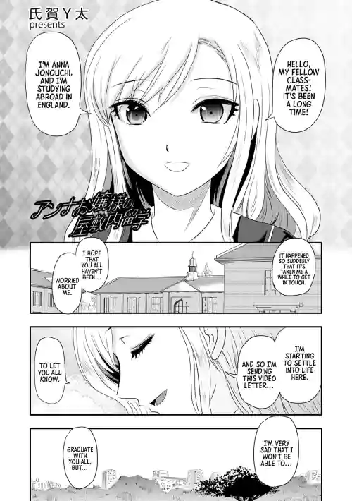 [Uziga Waita] Anna Ojou-sama no Yashikinai Ryuugaku | Mistress Anna Studies Abroad in a Mansion (COMIC Necrosis Vol. 12) [English] =TB=