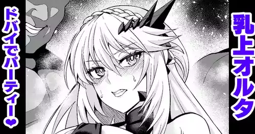 [Ankoman] Chichiue Alter, Moon Dubai de Party (Fate/Grand Order)