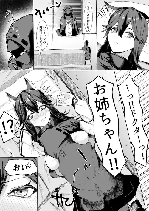 [Gobi] Shota Doctor x Texas x Exusiai (Arknights)