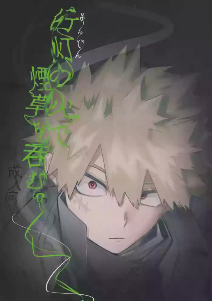 Andon no hi de tabako o nomu