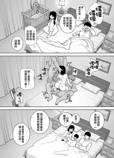 Page 175 of [DOLL PLAY (Kurosu Gatari)] Summer Wife - Summer, Inn, Wife Fallen to Pick-Up Men - 1-2 [Download] Glassesless Edition