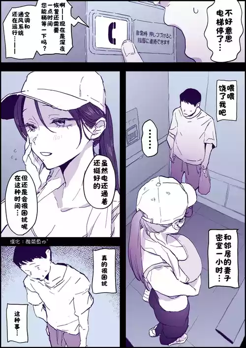 [Poriuretan] Hitozuma Elevator [Chinese] [酸菜魚ゅ°]