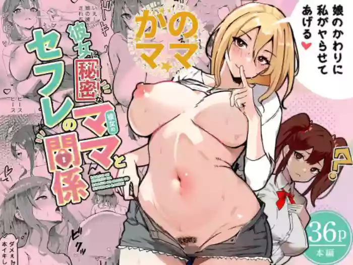 KanoMama