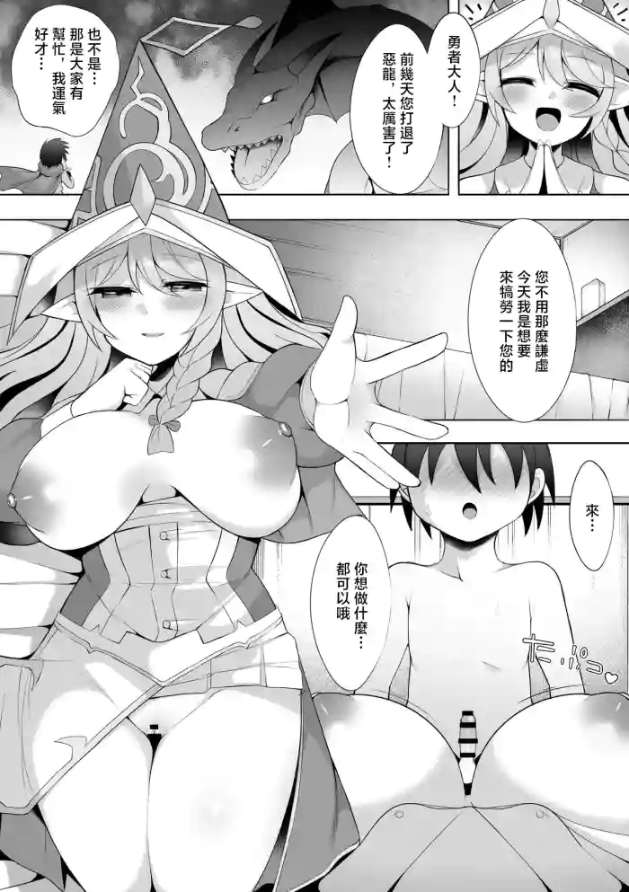 Seiden no Mizutsukai 2