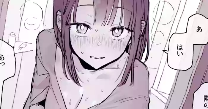 Tonari no Aegigoe ga Urusai