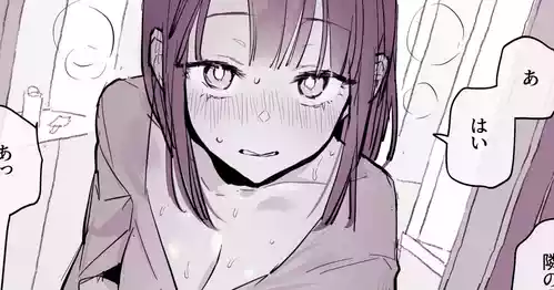 [Poriuretan] Tonari no Aegigoe ga Urusai [Chinese]