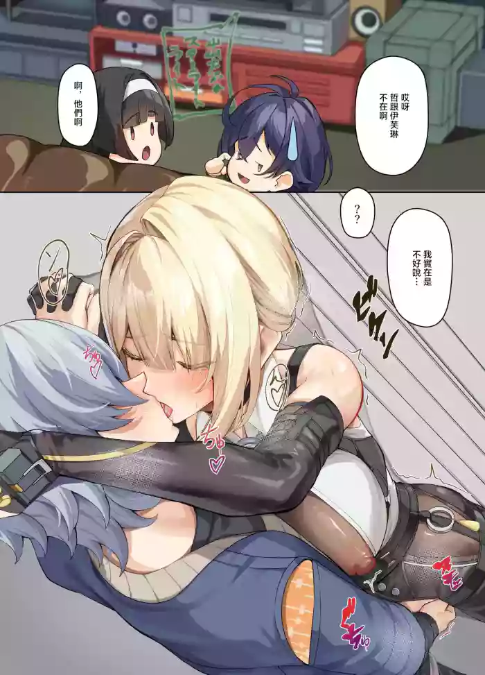 Wise to Ecchi na Kankei ni Natte Shimatta Evelyn