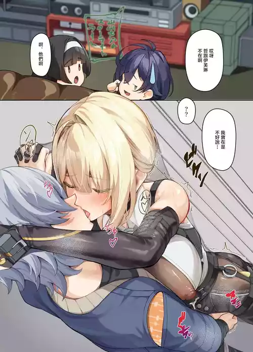 [Shiro Paka] Wise to Ecchi na Kankei ni Natte Shimatta Evelyn (Zenless Zone Zero) [Chinese]