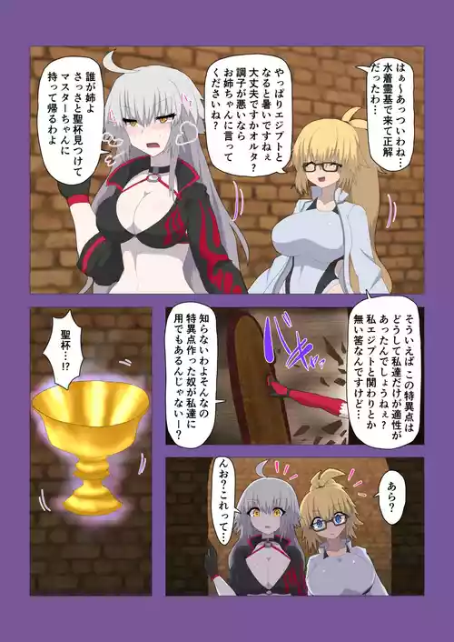 [Hyoui Lover (REIA)] FGO Double Jeanne Fusion & Possession