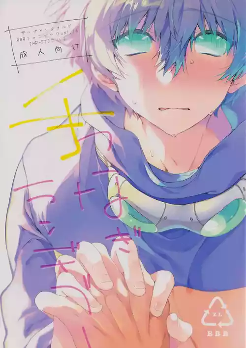 [HR-ST (Taira)] Te tsunagi randebuu (Kekkai Sensen)