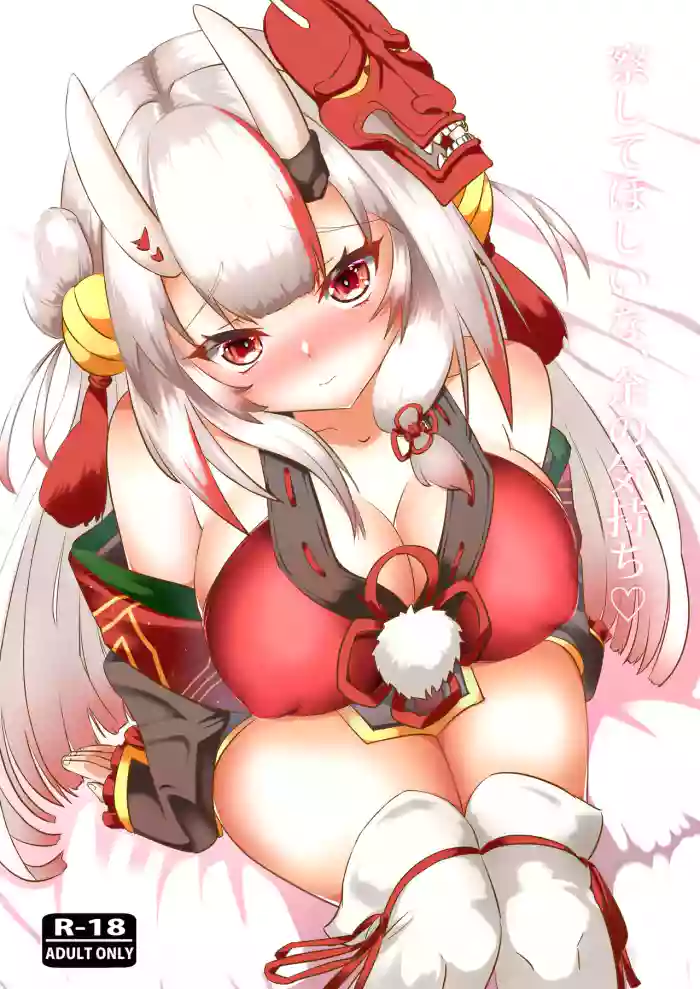 Sasshite Hoshii na, Yo no Kimochi