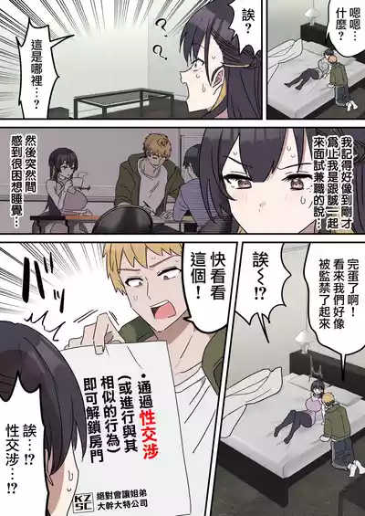 Page 10 of [Fence14] Giji SEX Kyoudai 0~3【Kinshinsoukan】 | 打擦邊球的姐弟 0~3【亂倫】 [Chinese] [天帝哥個人漢化]