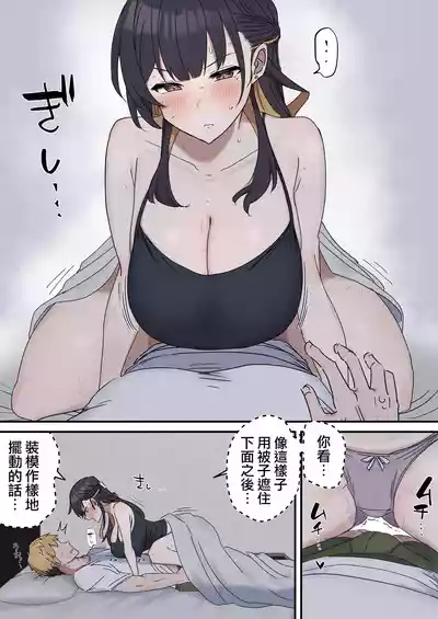 Page 14 of [Fence14] Giji SEX Kyoudai 0~3【Kinshinsoukan】 | 打擦邊球的姐弟 0~3【亂倫】 [Chinese] [天帝哥個人漢化]
