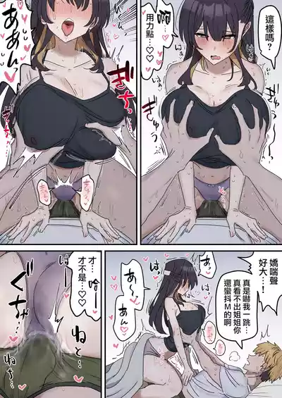 Page 24 of [Fence14] Giji SEX Kyoudai 0~3【Kinshinsoukan】 | 打擦邊球的姐弟 0~3【亂倫】 [Chinese] [天帝哥個人漢化]