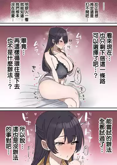 Page 48 of [Fence14] Giji SEX Kyoudai 0~3【Kinshinsoukan】 | 打擦邊球的姐弟 0~3【亂倫】 [Chinese] [天帝哥個人漢化]