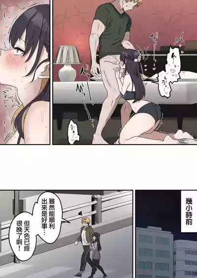 Page 53 of [Fence14] Giji SEX Kyoudai 0~3【Kinshinsoukan】 | 打擦邊球的姐弟 0~3【亂倫】 [Chinese] [天帝哥個人漢化]