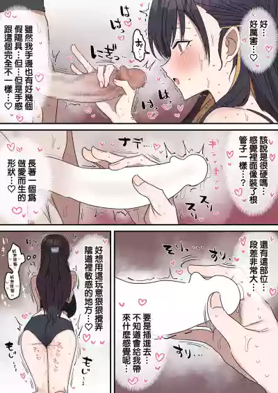 Page 79 of [Fence14] Giji SEX Kyoudai 0~3【Kinshinsoukan】 | 打擦邊球的姐弟 0~3【亂倫】 [Chinese] [天帝哥個人漢化]