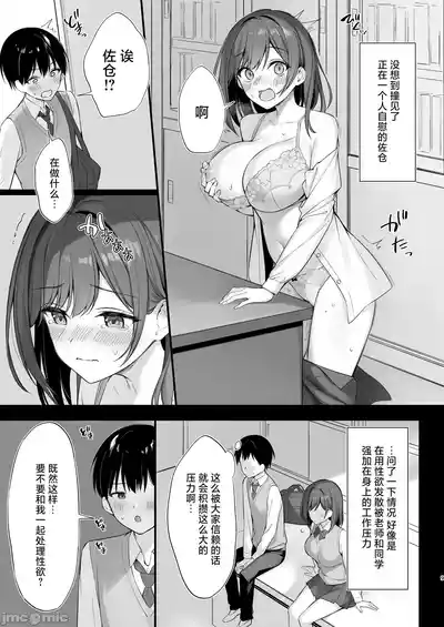 Page 7 of [PP (おりょう)] クラスの清楚な委員長とヤリ友になった話 [中国翻訳] [DL版]