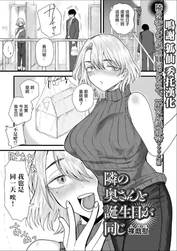 Tonari no Oku-san to Tanjoubi ga Onaji hentai manga featuring big breasts paizuri by unknown artist