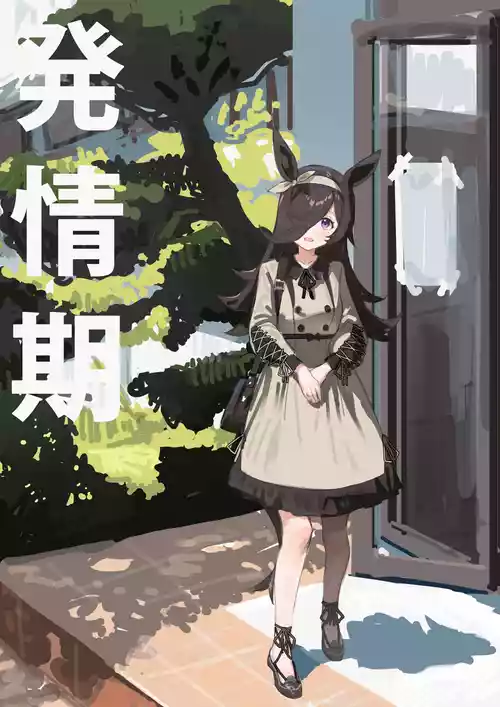 [Awei] Hatsujouki (Uma Musume Pretty Derby) [English] [MezuraHonyaku] [Decensored]