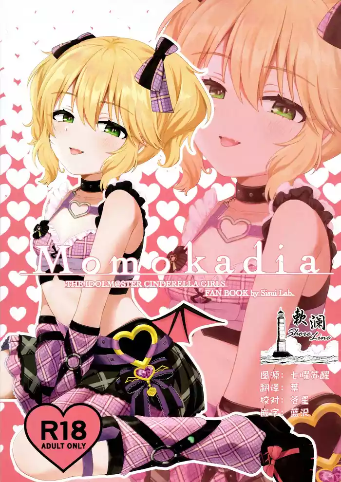 Momokadia gallery cover
