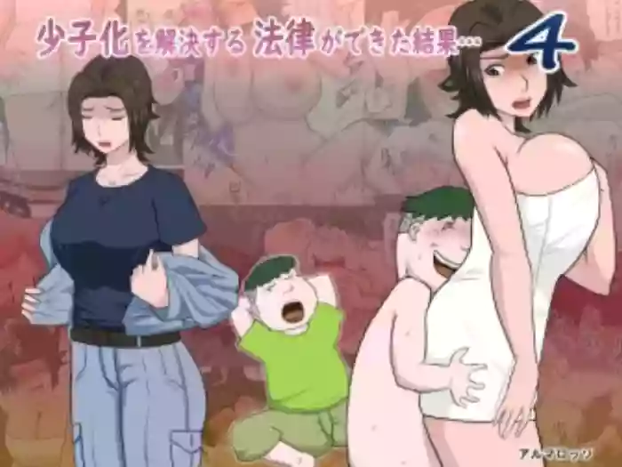 As a result of the law to solve the declining birthrate...4