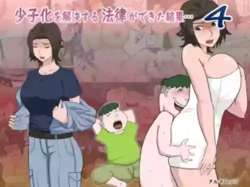 As a result of the law to solve the declining birthrate...4 ( almarosso )